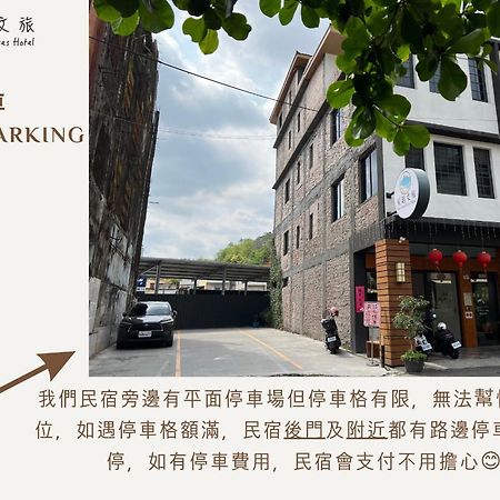 Апартаменты 風起文旅 The Wind Rises Qishan Экстерьер фото