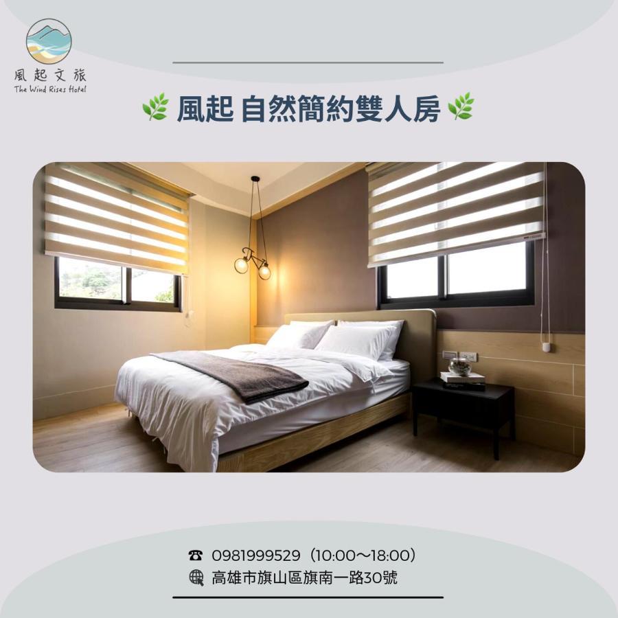 Апартаменты 風起文旅 The Wind Rises Qishan Экстерьер фото
