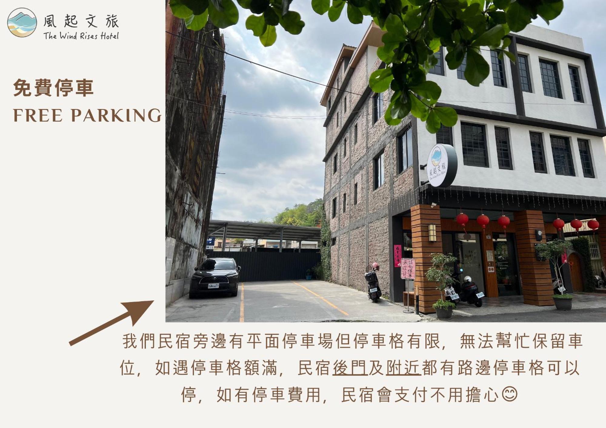 Апартаменты 風起文旅 The Wind Rises Qishan Экстерьер фото